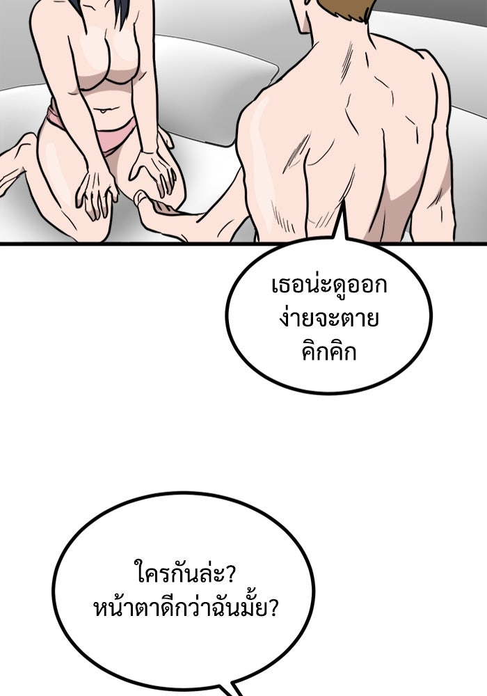 ฝันเฟื่อง - หน้า 58
