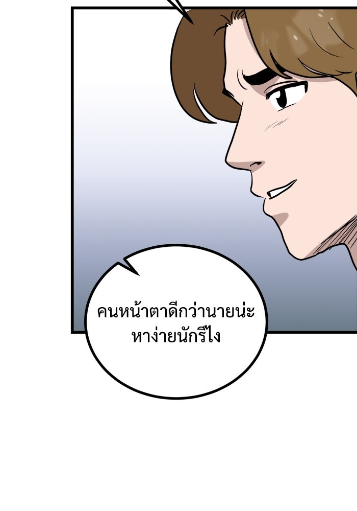 ฝันเฟื่อง - หน้า 59