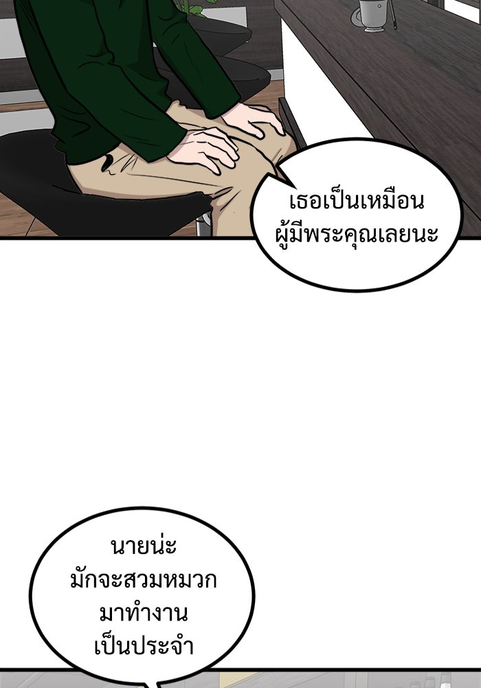 ฝันเฟื่อง - หน้า 6