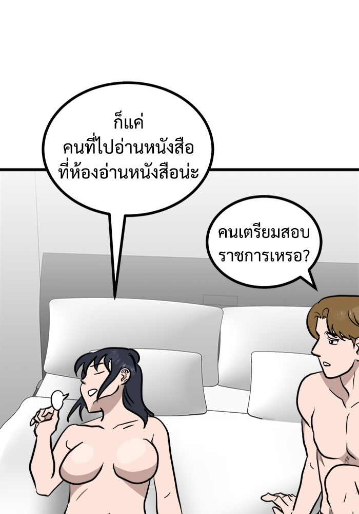 ฝันเฟื่อง - หน้า 60