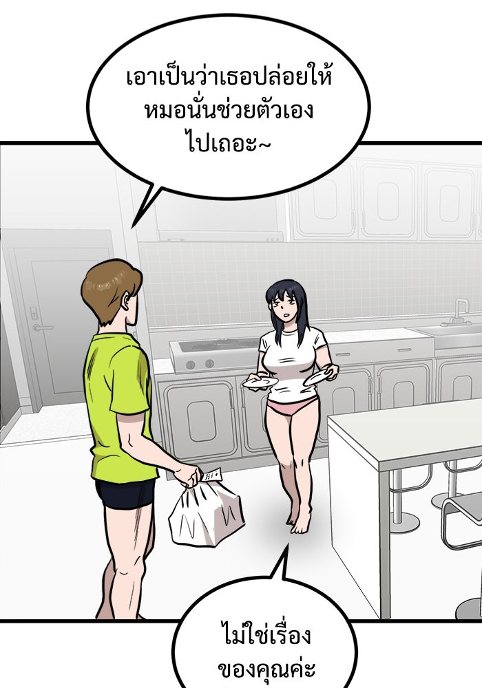ฝันเฟื่อง - หน้า 64