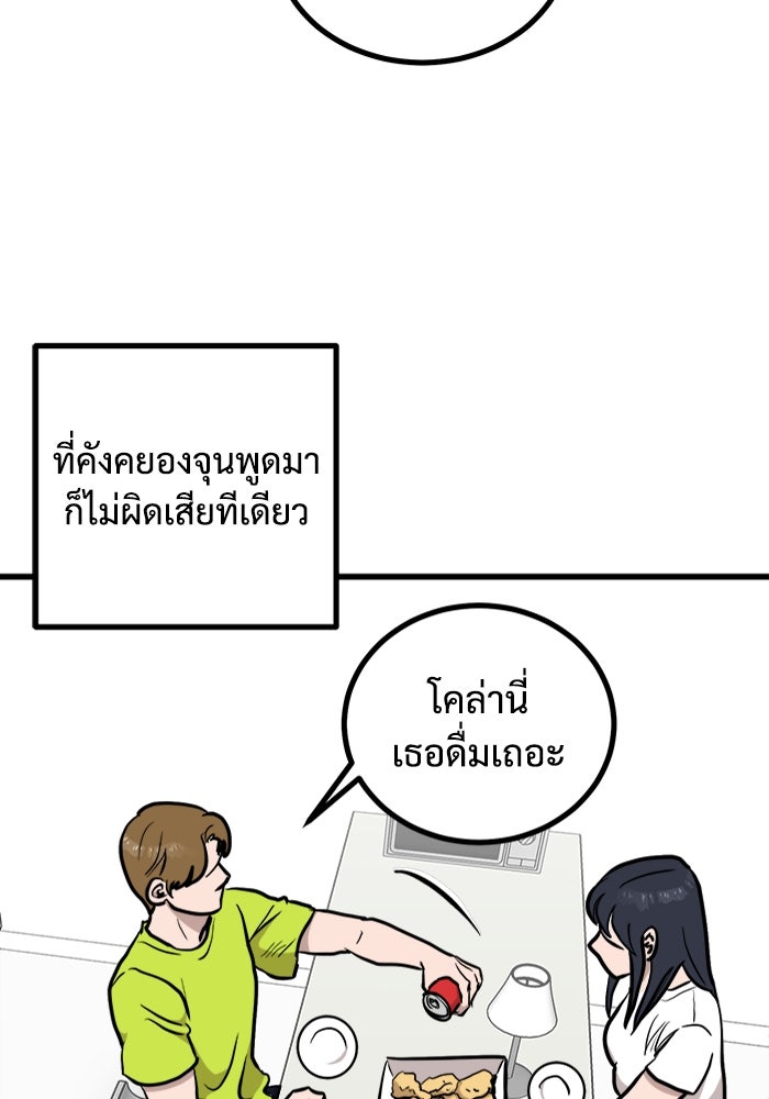ฝันเฟื่อง - หน้า 65