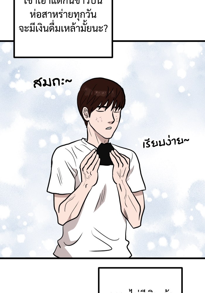 ฝันเฟื่อง - หน้า 67