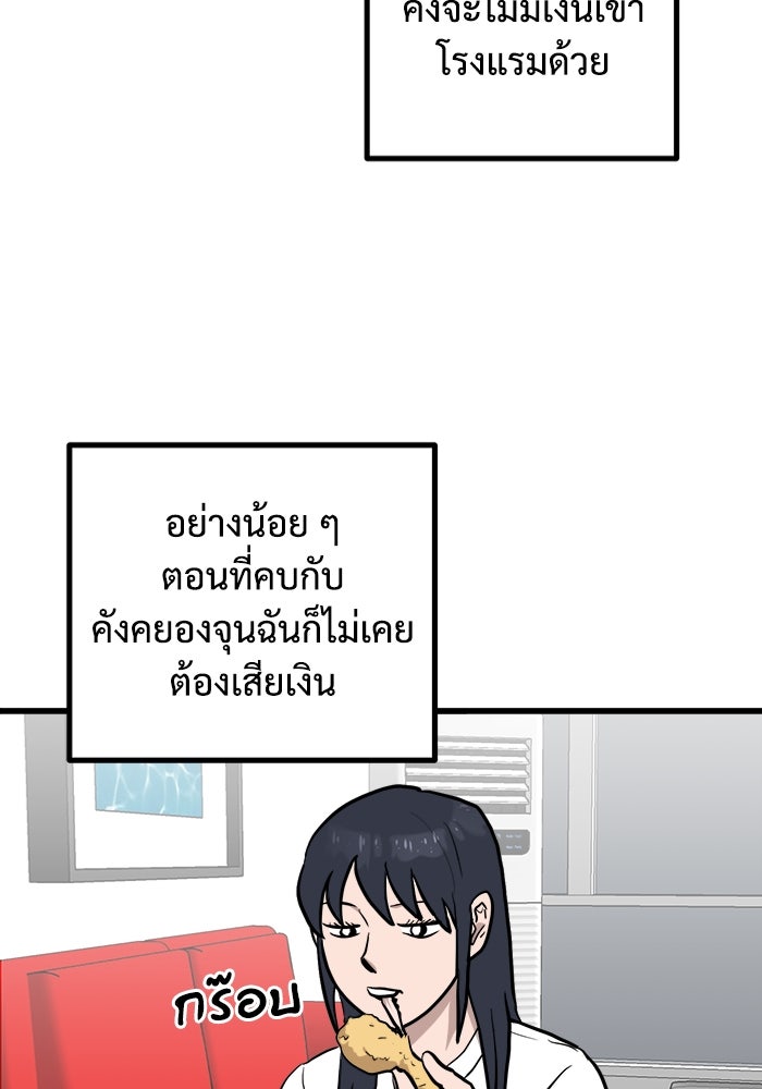 ฝันเฟื่อง - หน้า 68