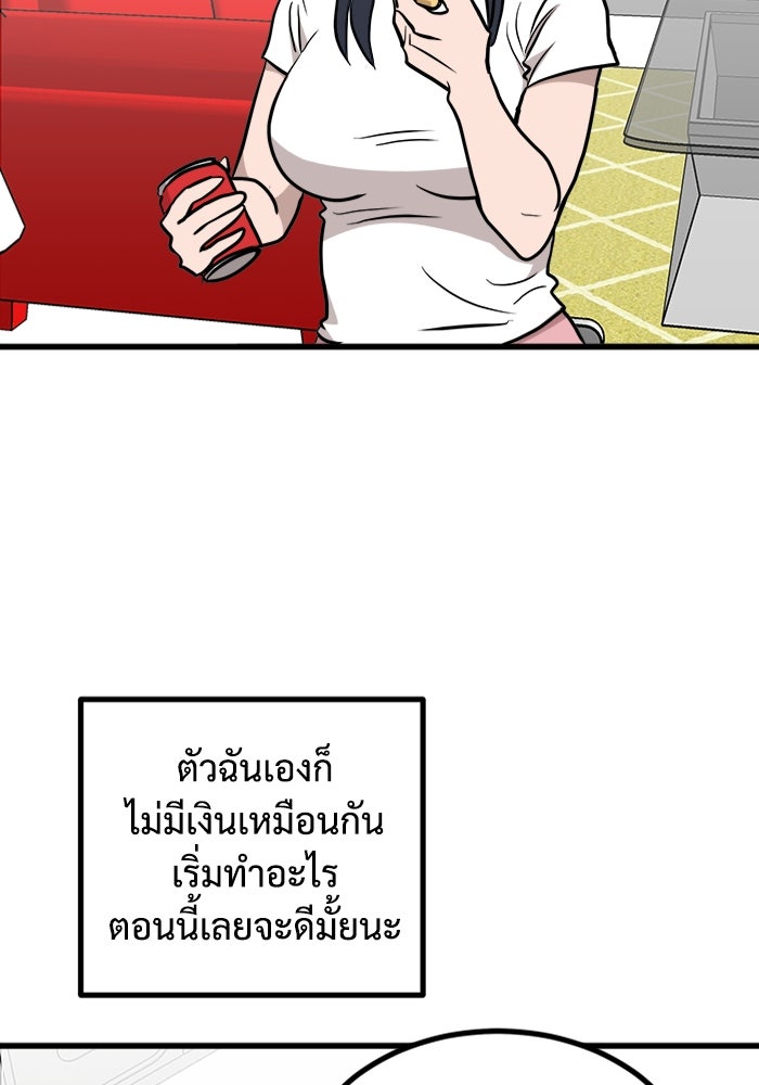 ฝันเฟื่อง - หน้า 69
