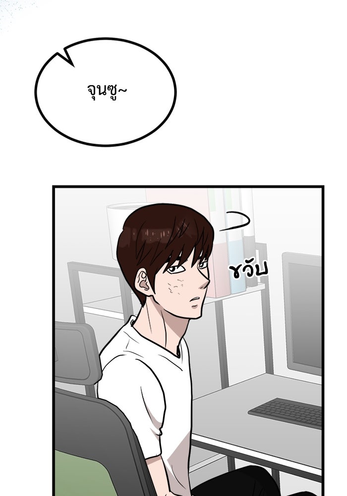 ฝันเฟื่อง - หน้า 72