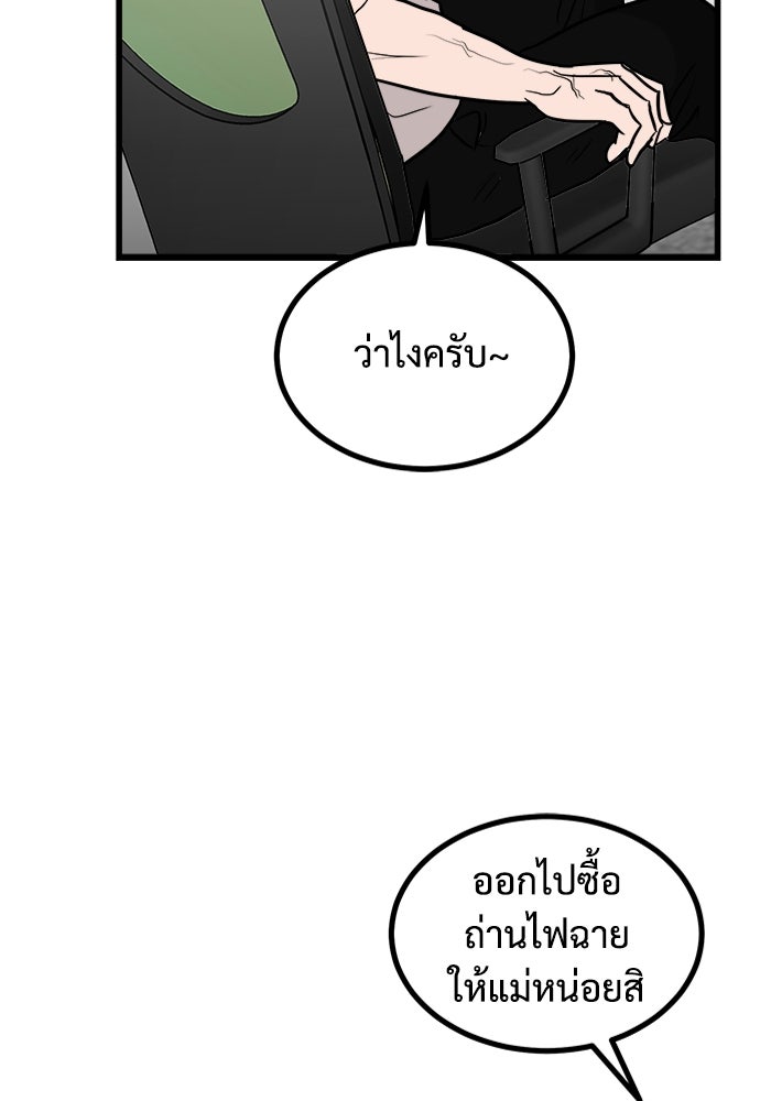 ฝันเฟื่อง - หน้า 73