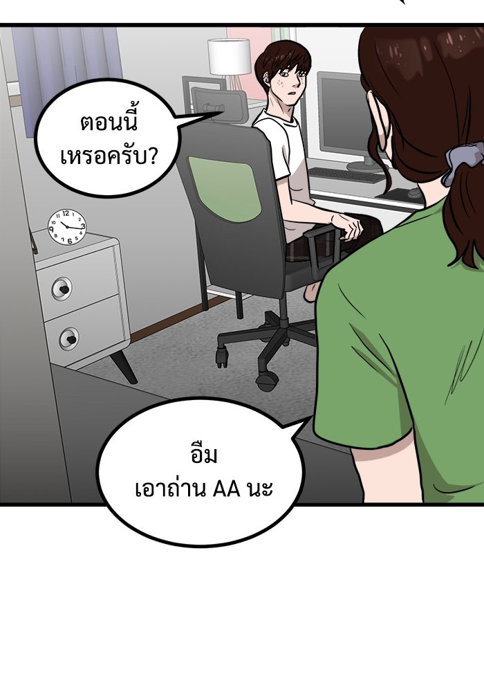 ฝันเฟื่อง - หน้า 74