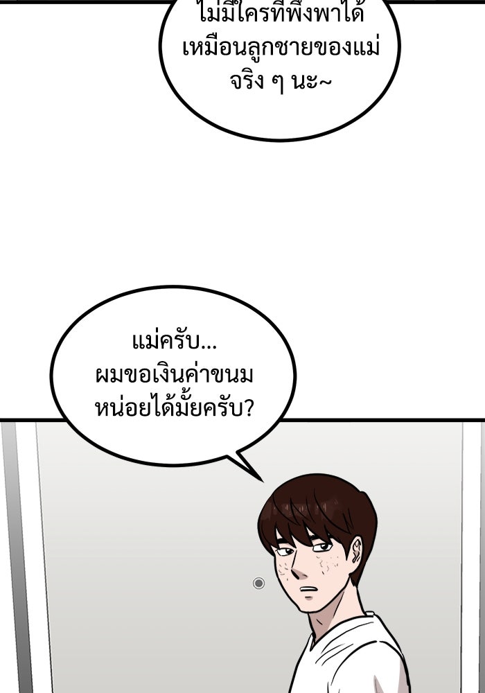 ฝันเฟื่อง - หน้า 76