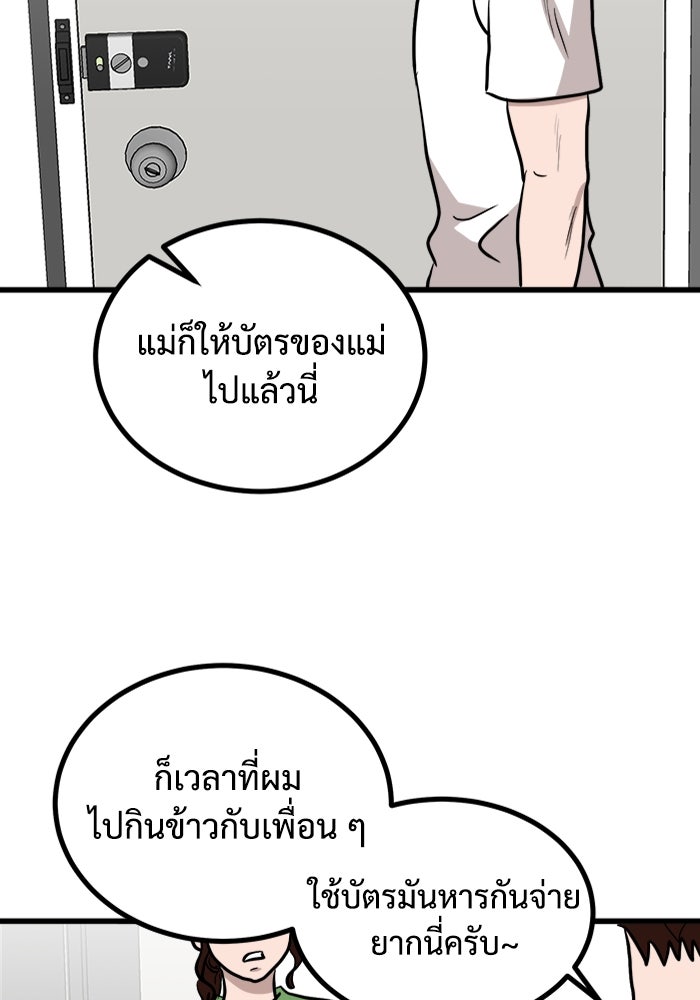 ฝันเฟื่อง - หน้า 77