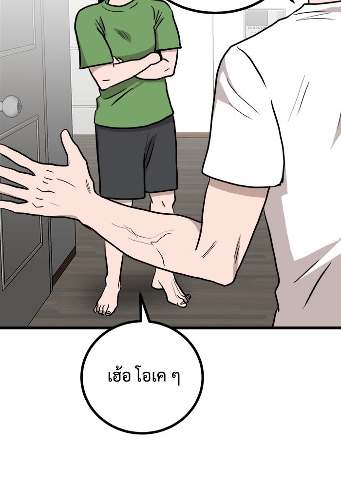 ฝันเฟื่อง - หน้า 78