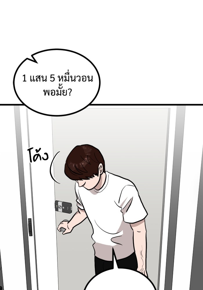 ฝันเฟื่อง - หน้า 79