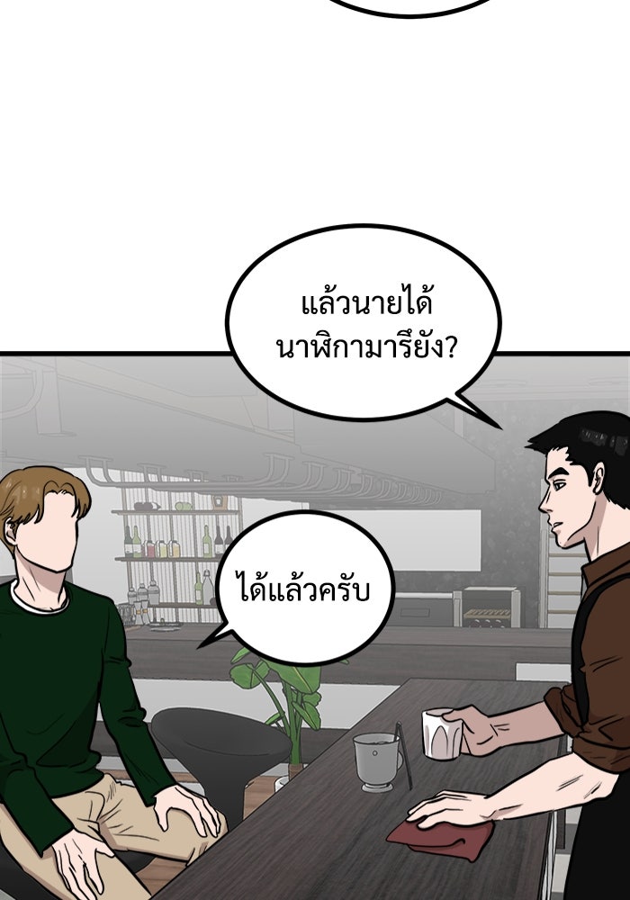 ฝันเฟื่อง - หน้า 8