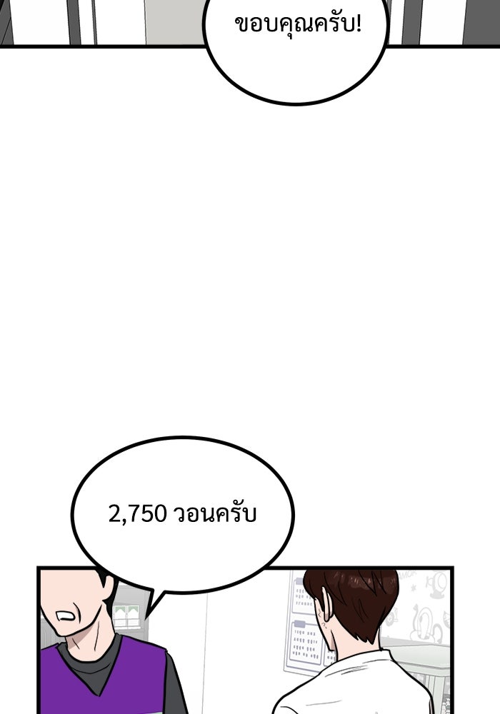 ฝันเฟื่อง - หน้า 80