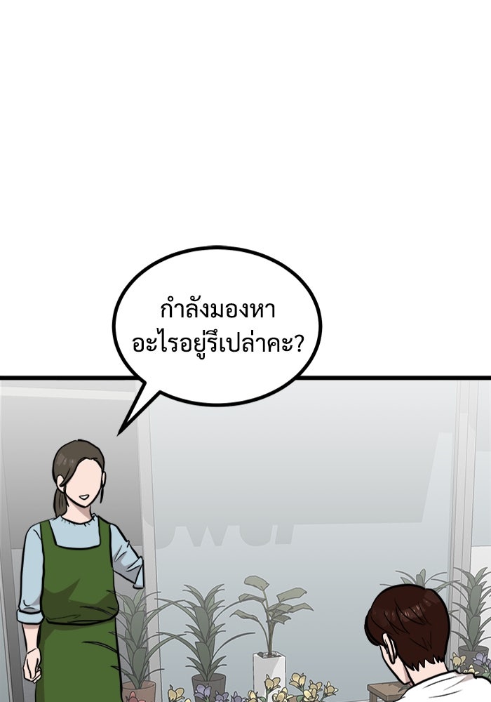 ฝันเฟื่อง - หน้า 83