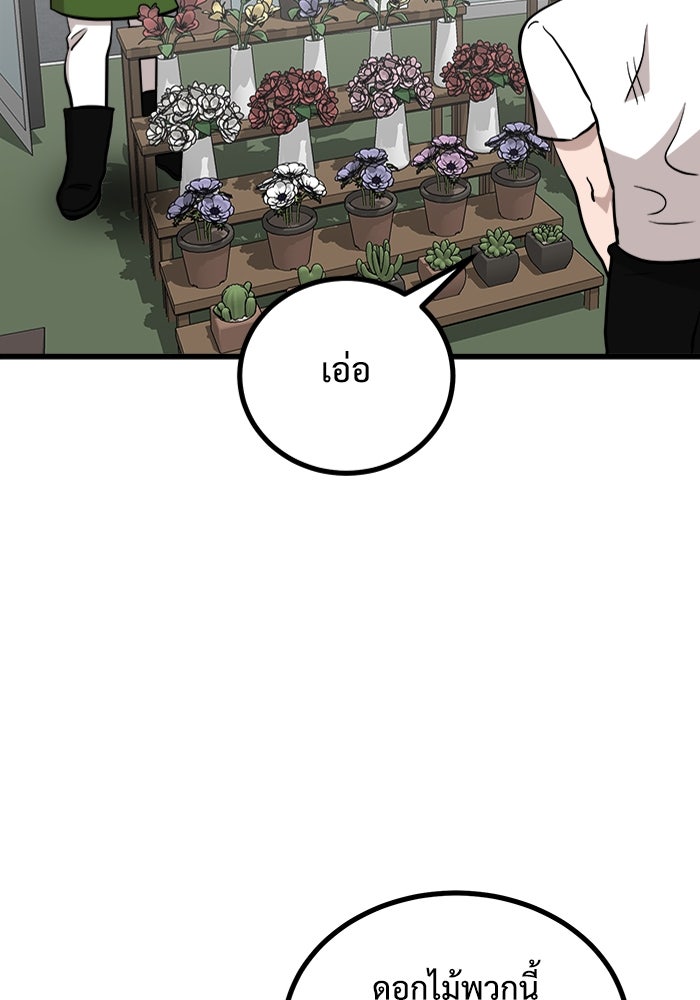 ฝันเฟื่อง - หน้า 84