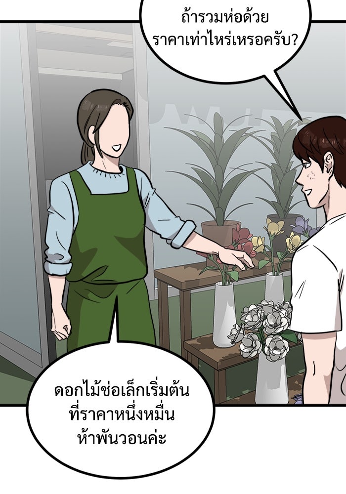 ฝันเฟื่อง - หน้า 85