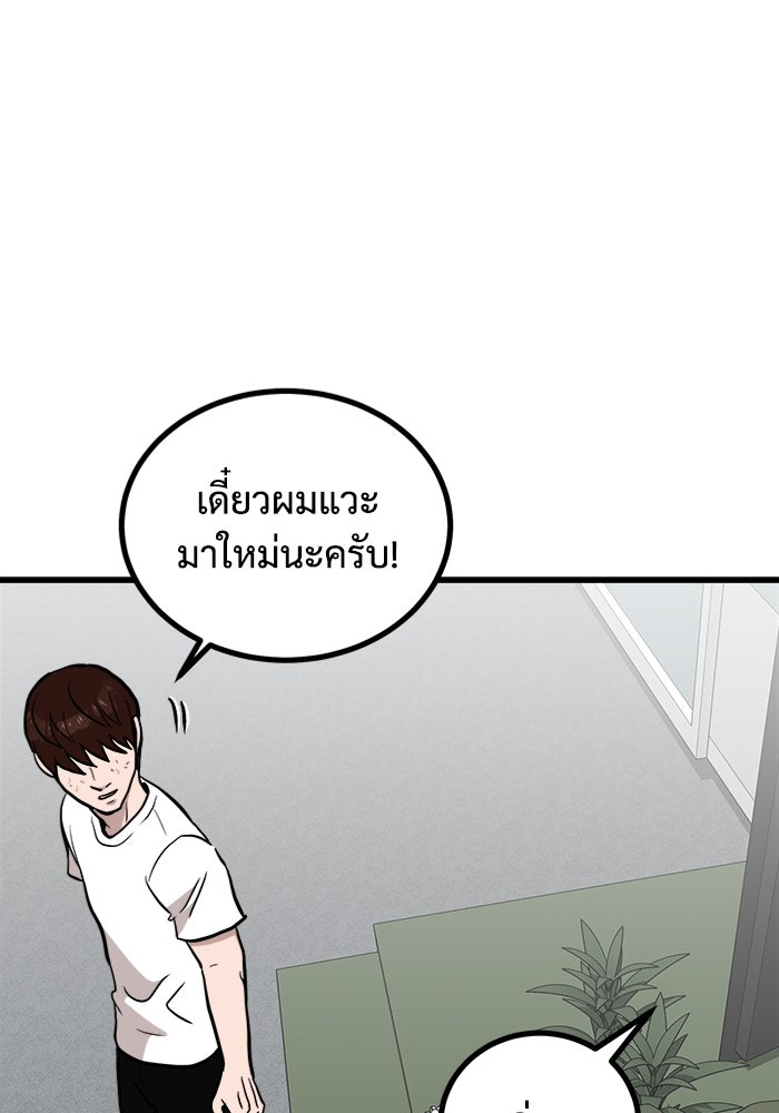 ฝันเฟื่อง - หน้า 86