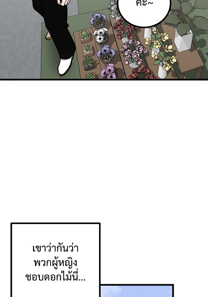 ฝันเฟื่อง - หน้า 87