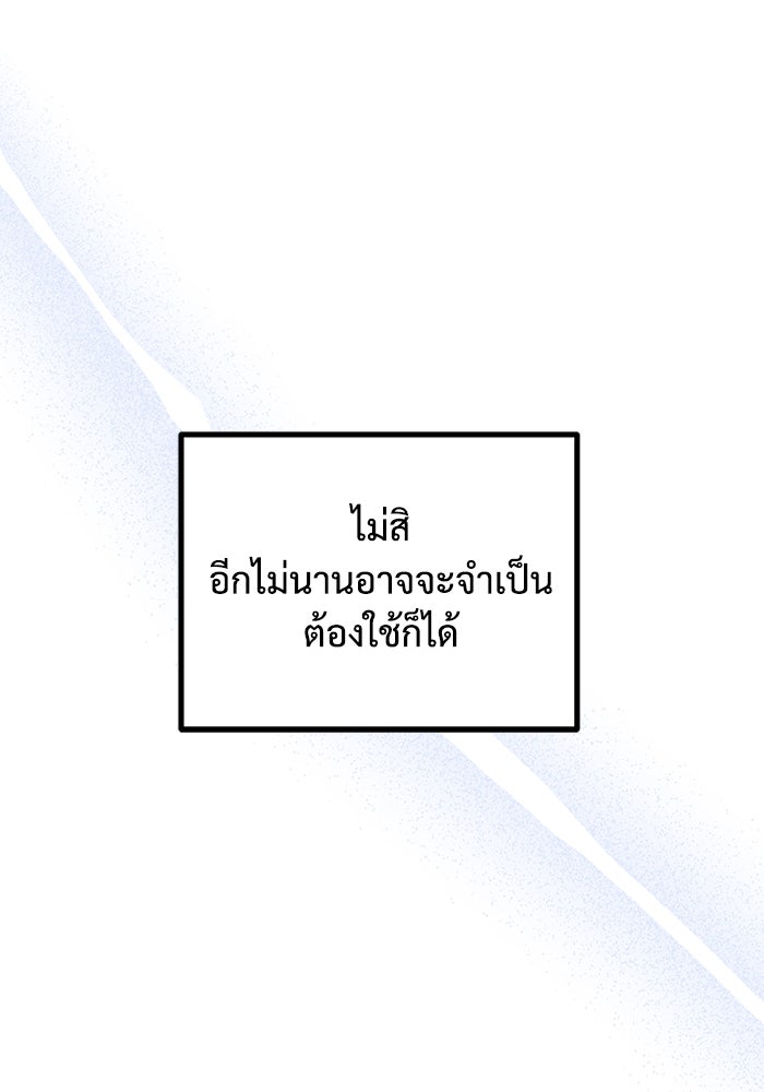 ฝันเฟื่อง - หน้า 89
