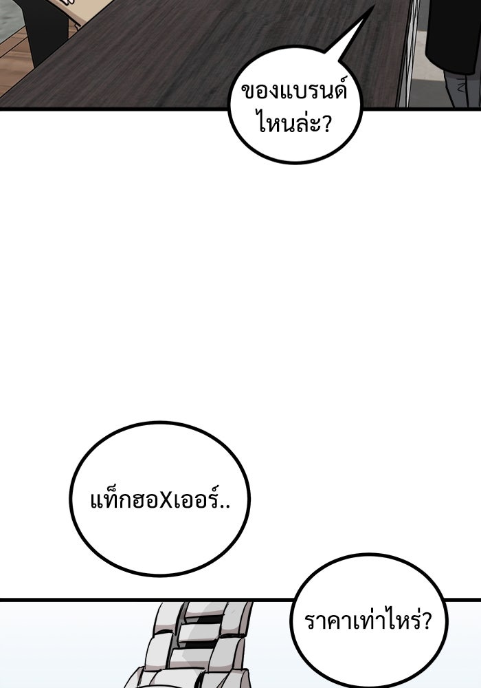 ฝันเฟื่อง - หน้า 9