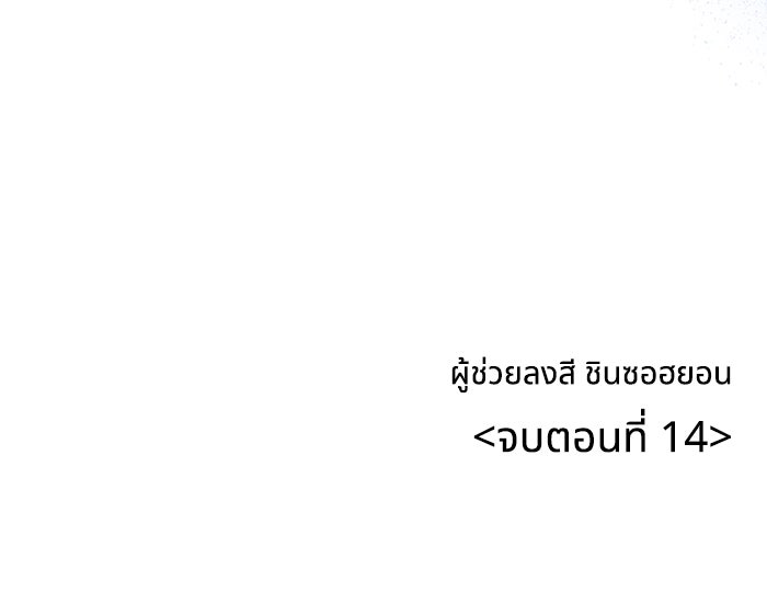 ฝันเฟื่อง - หน้า 90