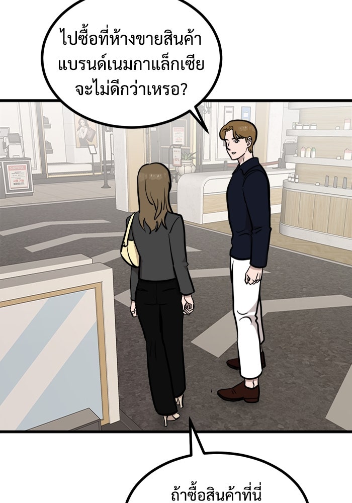 ฝันเฟื่อง - หน้า 2