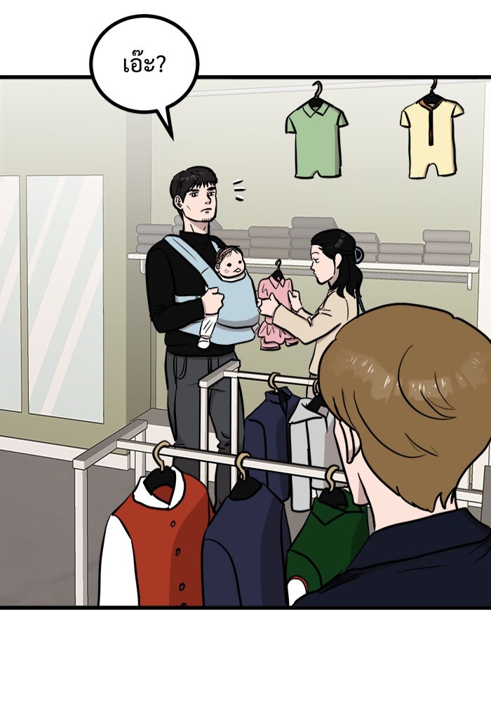 ฝันเฟื่อง - หน้า 24