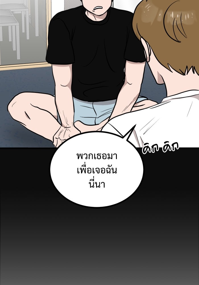 ฝันเฟื่อง - หน้า 39