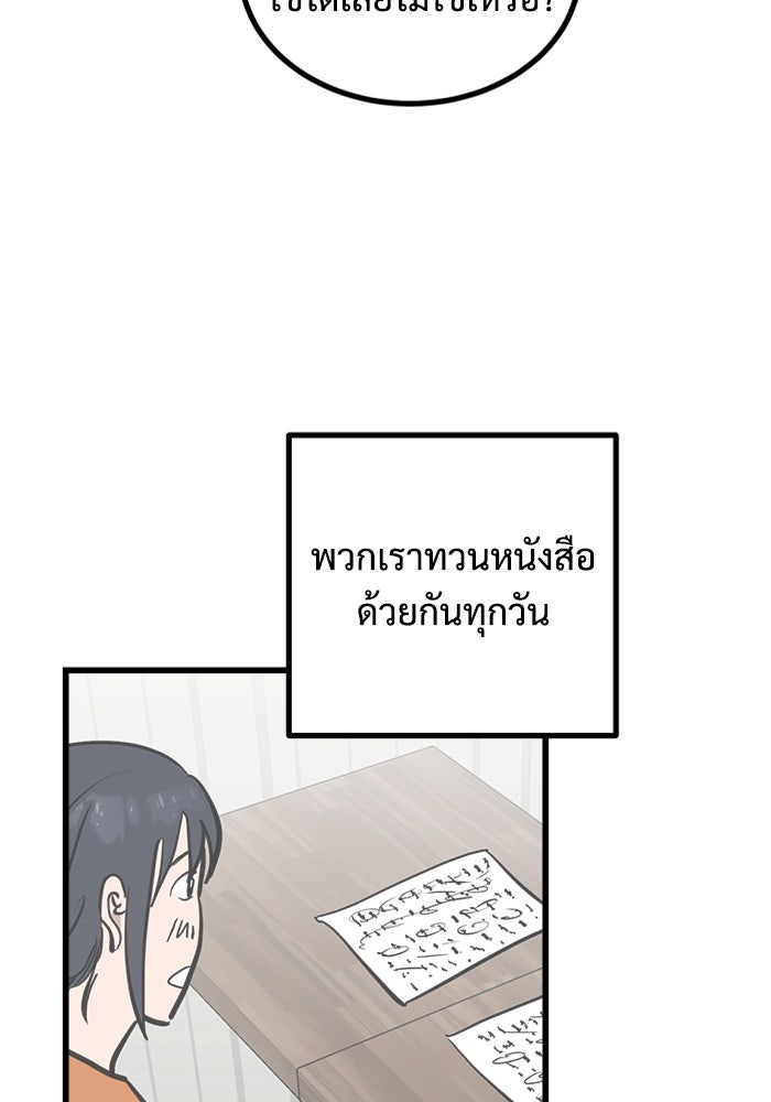 ฝันเฟื่อง - หน้า 22