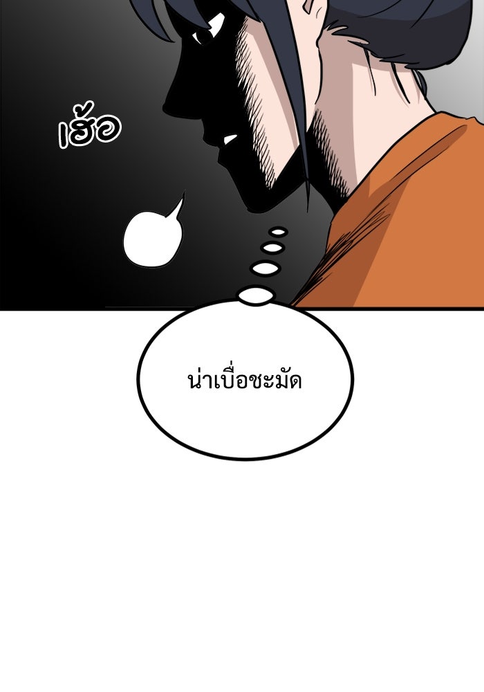 ฝันเฟื่อง - หน้า 25