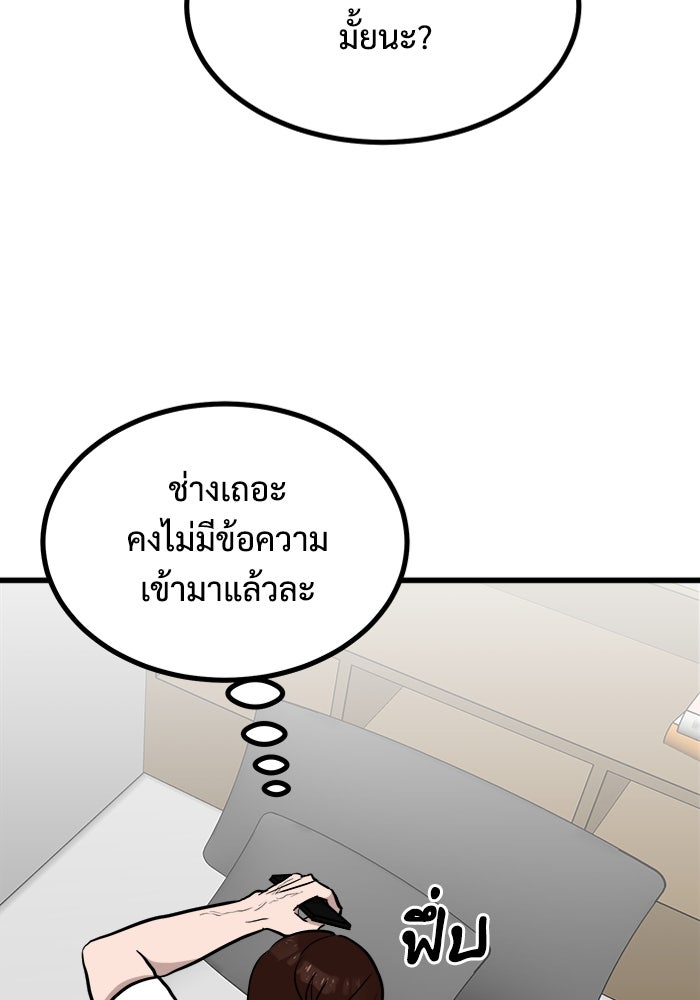 ฝันเฟื่อง - หน้า 28