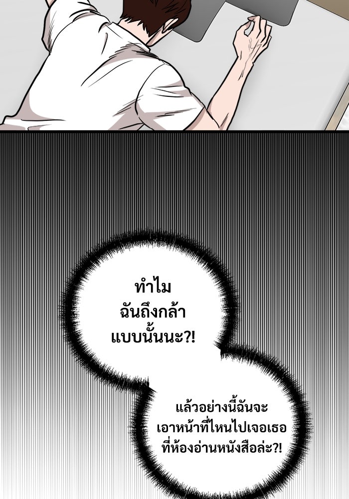 ฝันเฟื่อง - หน้า 29