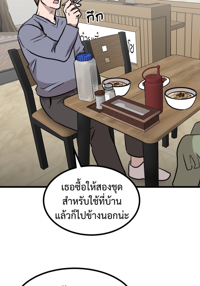 ฝันเฟื่อง - หน้า 33
