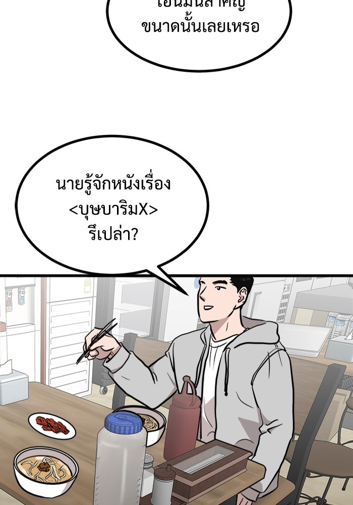 ฝันเฟื่อง - หน้า 35