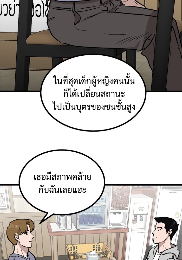 ฝันเฟื่อง - หน้า 39