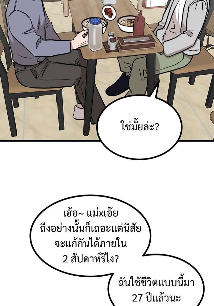 ฝันเฟื่อง - หน้า 40