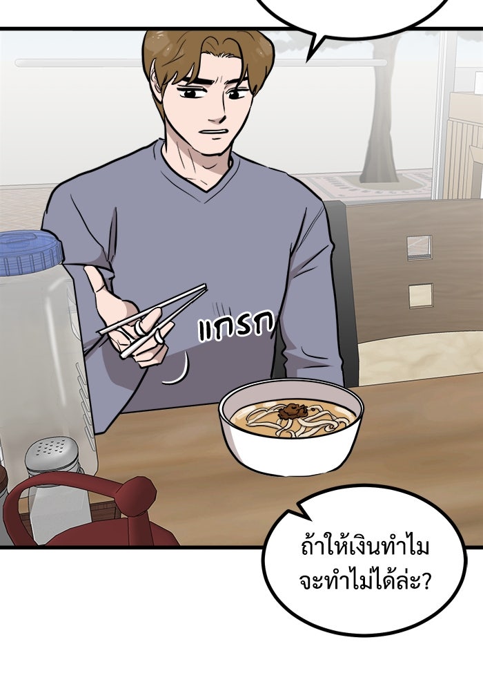 ฝันเฟื่อง - หน้า 41