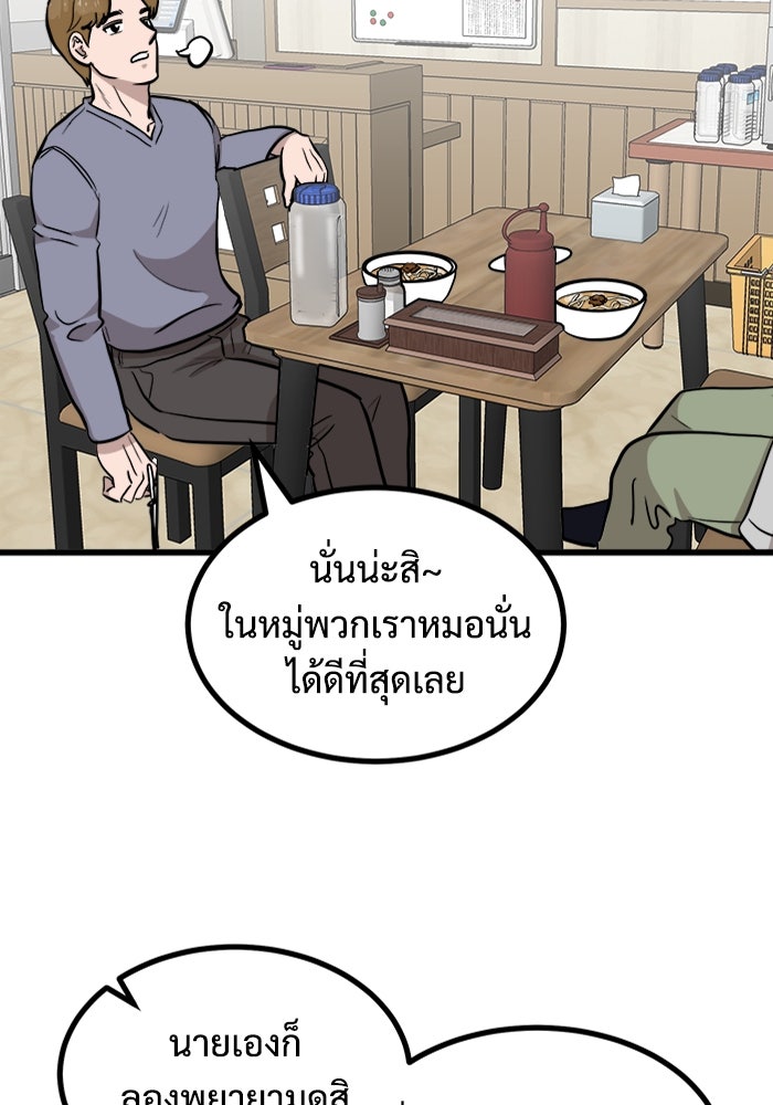 ฝันเฟื่อง - หน้า 44