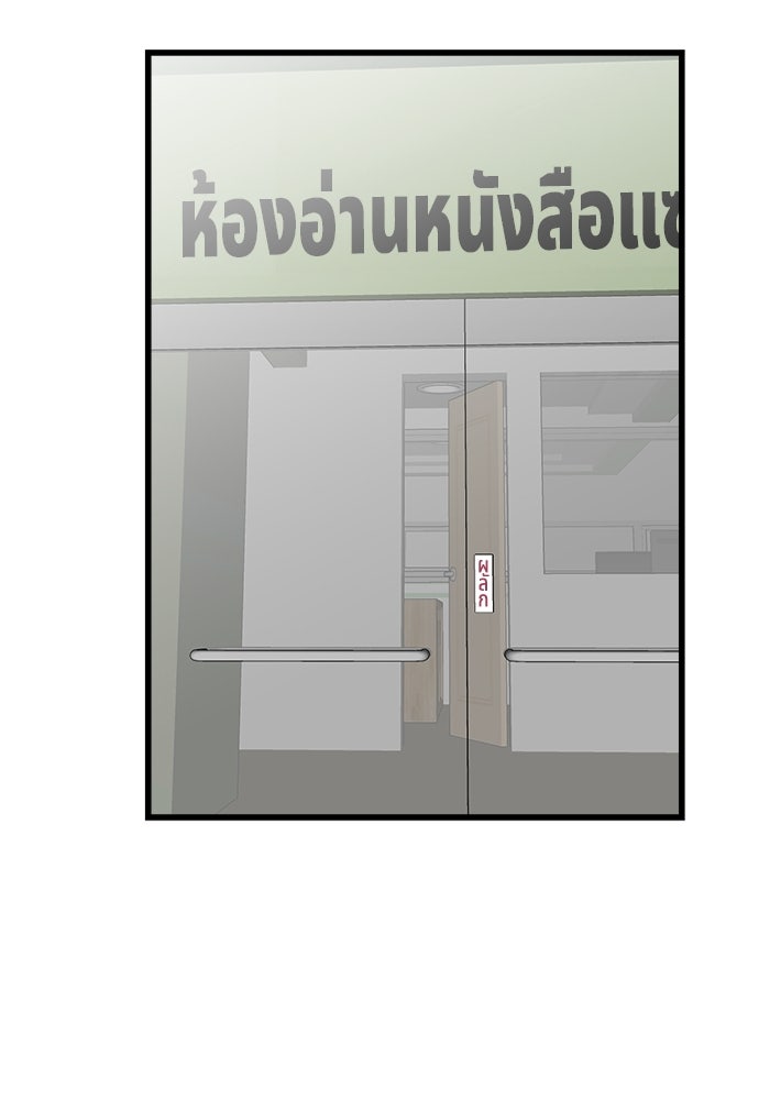 ฝันเฟื่อง - หน้า 48