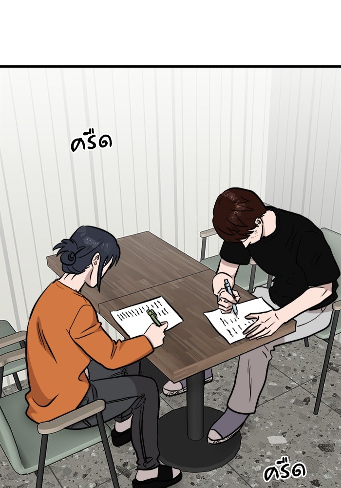 ฝันเฟื่อง - หน้า 49