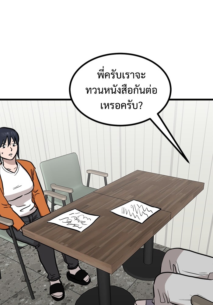 ฝันเฟื่อง - หน้า 53