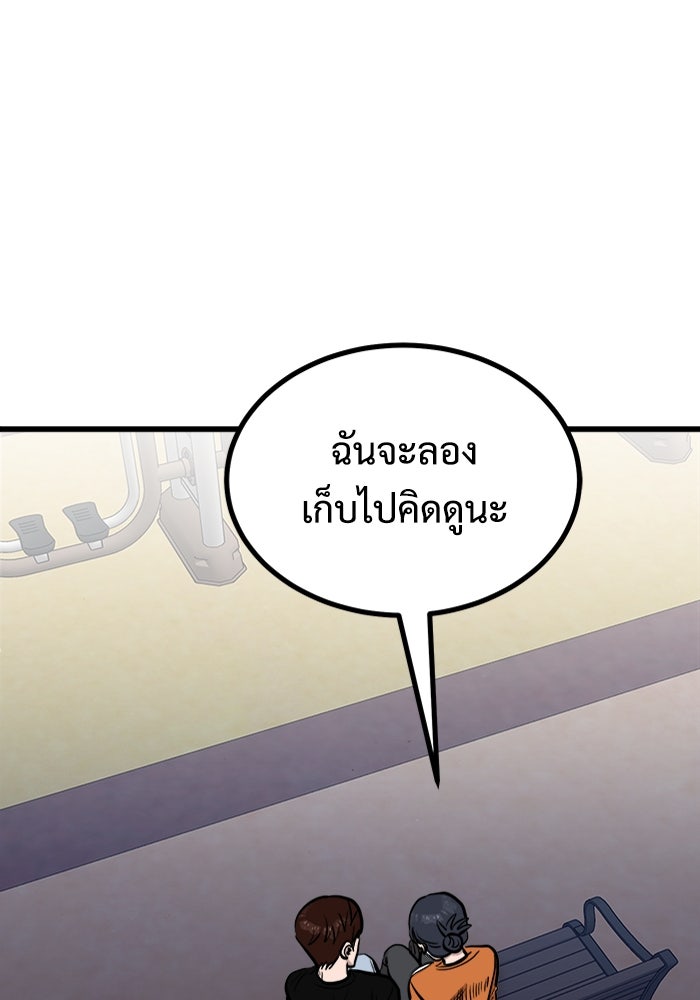 ฝันเฟื่อง - หน้า 6