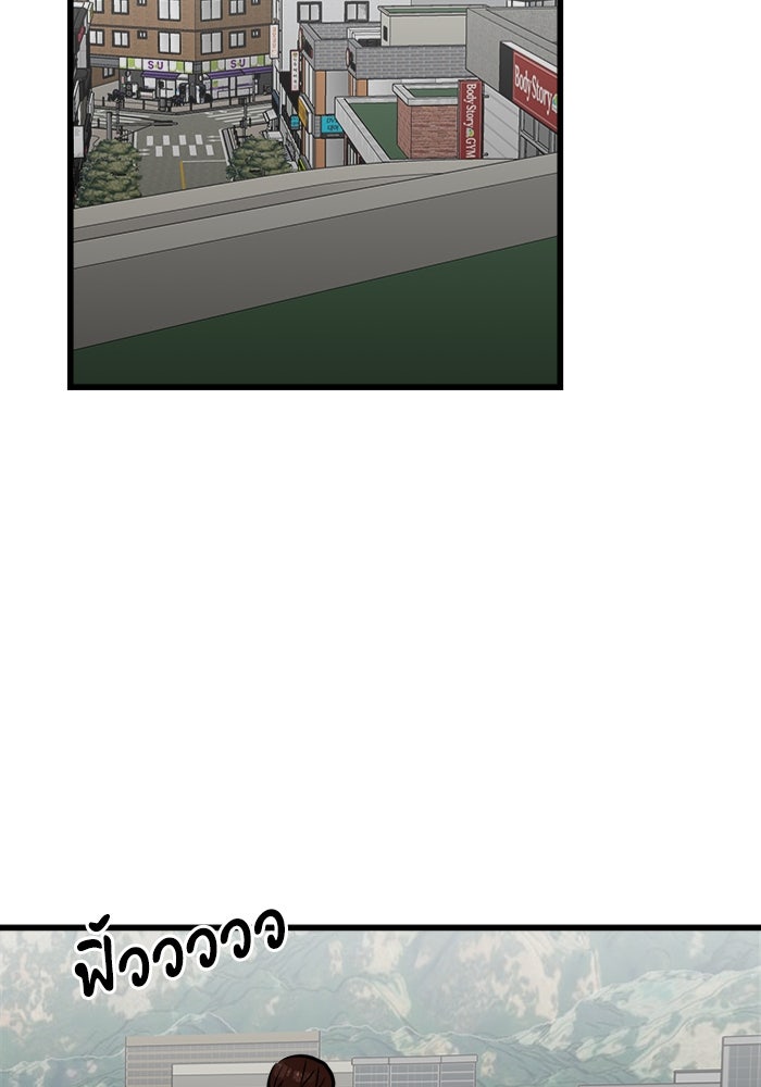 ฝันเฟื่อง - หน้า 63