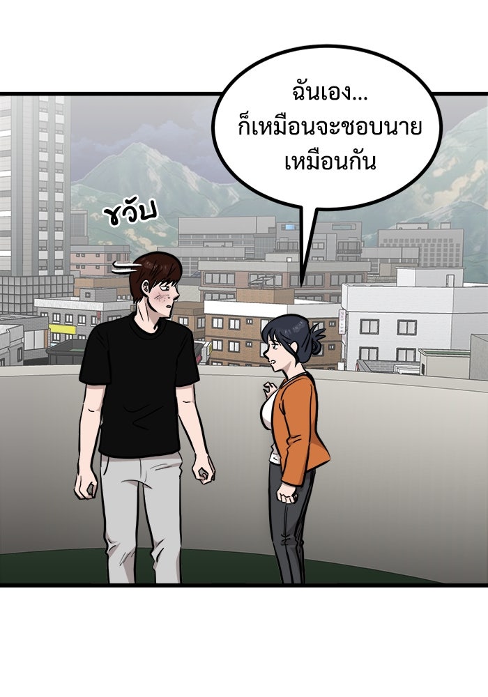 ฝันเฟื่อง - หน้า 65