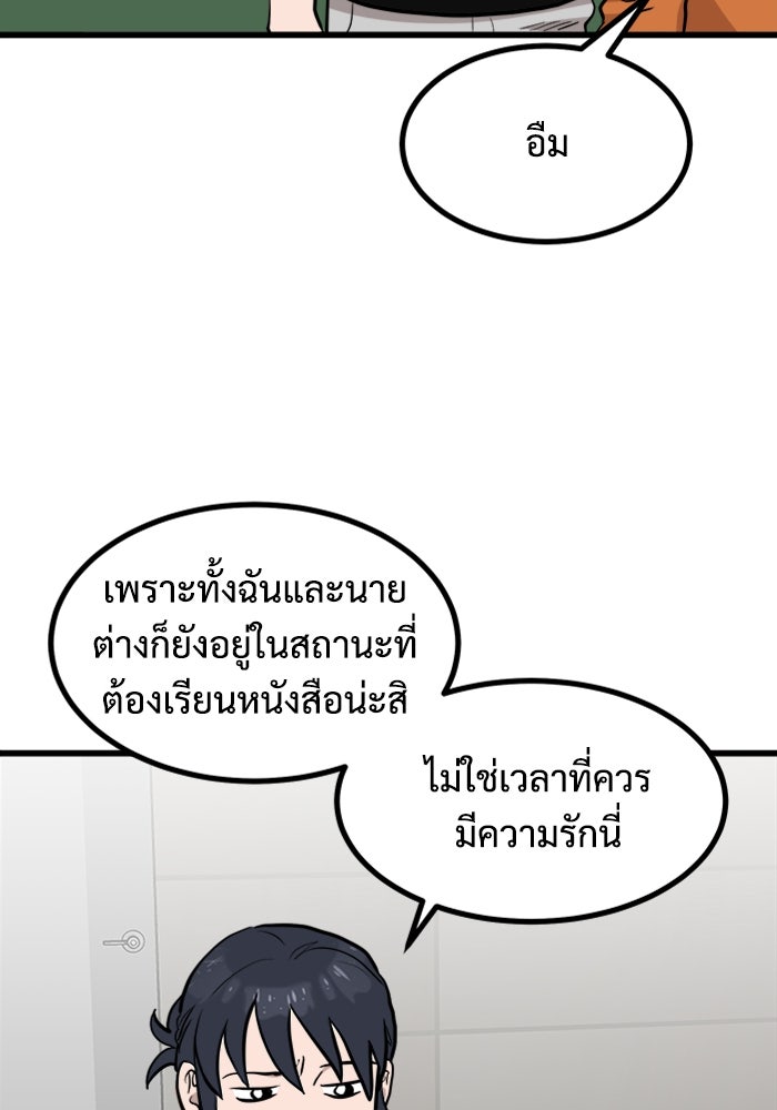 ฝันเฟื่อง - หน้า 67