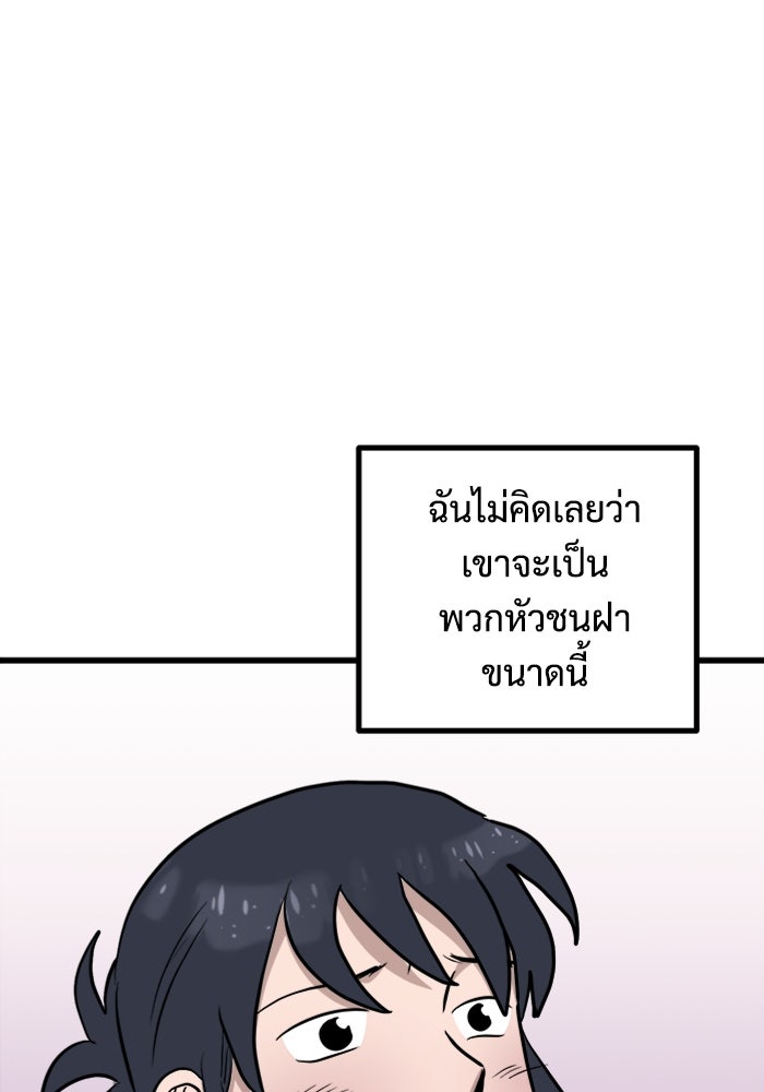 ฝันเฟื่อง - หน้า 71