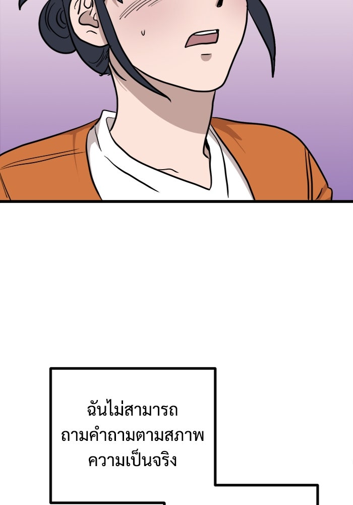 ฝันเฟื่อง - หน้า 72