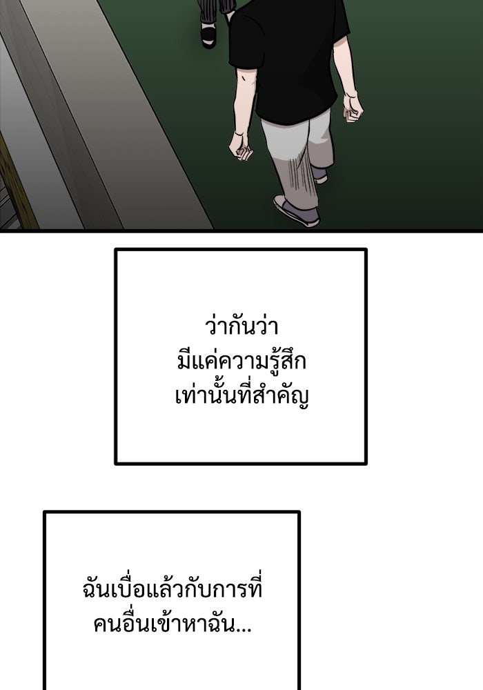 ฝันเฟื่อง - หน้า 74