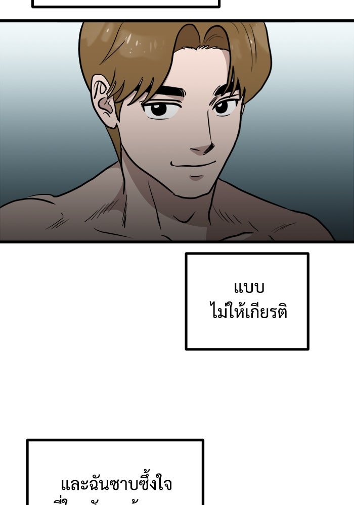 ฝันเฟื่อง - หน้า 75